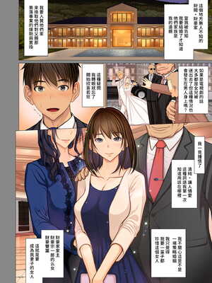 [江森うき] 富豪一族のムコ〜妻以外全員オレの女〜+特典 [DL版][中国翻訳][薄碼]_009
