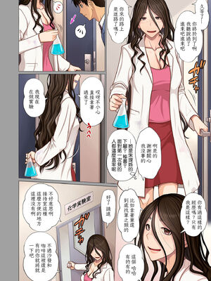 [江森うき] 富豪一族のムコ〜妻以外全員オレの女〜+特典 [DL版][中国翻訳][薄碼]_061