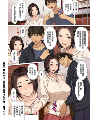 [江森うき] 富豪一族のムコ〜妻以外全員オレの女〜+特典 [DL版][中国翻訳][薄碼]_123
