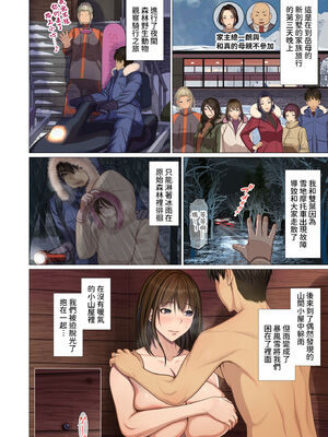[江森うき] 富豪一族のムコ〜妻以外全員オレの女〜+特典 [DL版][中国翻訳][薄碼]_125