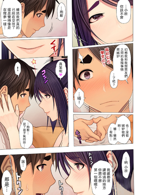 [江森うき] 富豪一族のムコ〜妻以外全員オレの女〜+特典 [DL版][中国翻訳][薄碼]_158