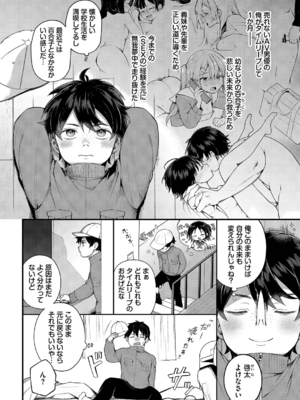 [長瀬徹] 絶倫AV男優、タイムリープで青春無双!～俺の未来が動き出す～ 9話 [DL版]_004