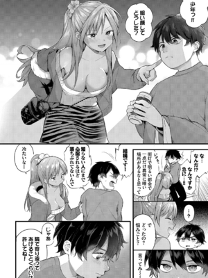 [長瀬徹] 絶倫AV男優、タイムリープで青春無双!～俺の未来が動き出す～ 9話 [DL版]_006