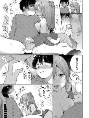 [長瀬徹] 絶倫AV男優、タイムリープで青春無双!～俺の未来が動き出す～ 9話 [DL版]_019