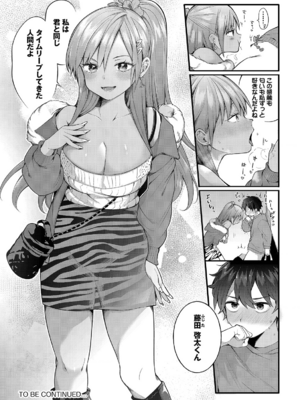 [長瀬徹] 絶倫AV男優、タイムリープで青春無双!～俺の未来が動き出す～ 9話 [DL版]_024