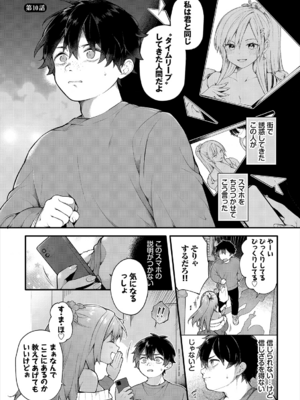[長瀬徹] 絶倫AV男優、タイムリープで青春無双!～俺の未来が動き出す～ 10話 [DL版]_003
