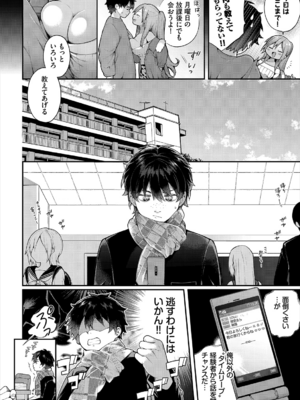 [長瀬徹] 絶倫AV男優、タイムリープで青春無双!～俺の未来が動き出す～ 10話 [DL版]_004