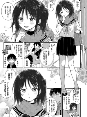 [長瀬徹] 絶倫AV男優、タイムリープで青春無双!～俺の未来が動き出す～ 10話 [DL版]_005