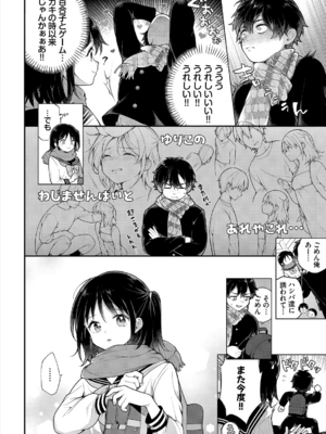 [長瀬徹] 絶倫AV男優、タイムリープで青春無双!～俺の未来が動き出す～ 10話 [DL版]_006