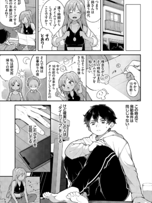 [長瀬徹] 絶倫AV男優、タイムリープで青春無双!～俺の未来が動き出す～ 10話 [DL版]_007