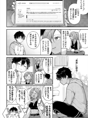 [長瀬徹] 絶倫AV男優、タイムリープで青春無双!～俺の未来が動き出す～ 10話 [DL版]_008
