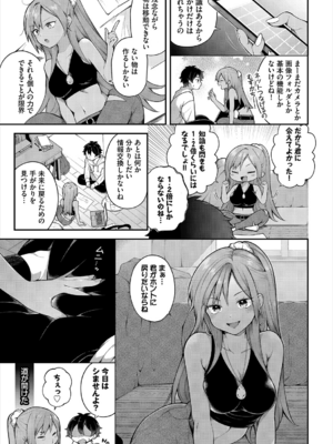 [長瀬徹] 絶倫AV男優、タイムリープで青春無双!～俺の未来が動き出す～ 10話 [DL版]_009
