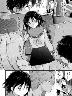 [長瀬徹] 絶倫AV男優、タイムリープで青春無双!～俺の未来が動き出す～ 10話 [DL版]_010