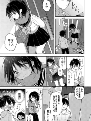 [長瀬徹] 絶倫AV男優、タイムリープで青春無双!～俺の未来が動き出す～ 10話 [DL版]_011