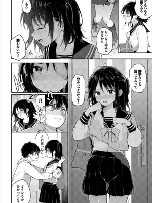 [長瀬徹] 絶倫AV男優、タイムリープで青春無双!～俺の未来が動き出す～ 10話 [DL版]_012