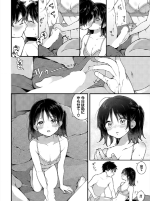 [長瀬徹] 絶倫AV男優、タイムリープで青春無双!～俺の未来が動き出す～ 10話 [DL版]_014