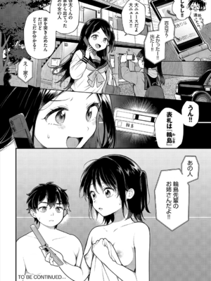 [長瀬徹] 絶倫AV男優、タイムリープで青春無双!～俺の未来が動き出す～ 10話 [DL版]_026