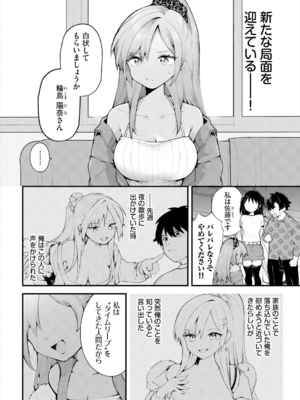 [長瀬徹] 絶倫AV男優、タイムリープで青春無双!～俺の未来が動き出す～ 11話 [DL版]_004