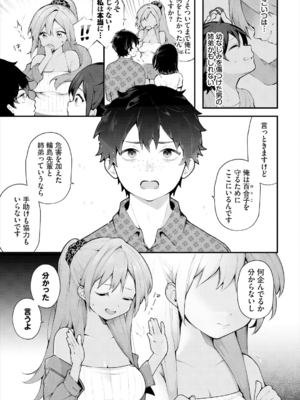 [長瀬徹] 絶倫AV男優、タイムリープで青春無双!～俺の未来が動き出す～ 11話 [DL版]_005