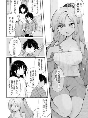 [長瀬徹] 絶倫AV男優、タイムリープで青春無双!～俺の未来が動き出す～ 11話 [DL版]_006