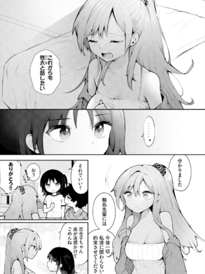 [長瀬徹] 絶倫AV男優、タイムリープで青春無双!～俺の未来が動き出す～ 11話 [DL版]_007
