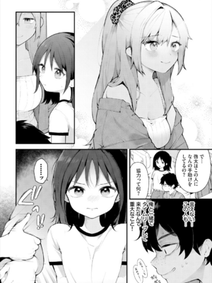 [長瀬徹] 絶倫AV男優、タイムリープで青春無双!～俺の未来が動き出す～ 11話 [DL版]_008