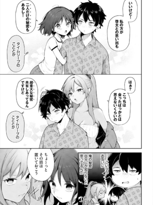 [長瀬徹] 絶倫AV男優、タイムリープで青春無双!～俺の未来が動き出す～ 11話 [DL版]_009