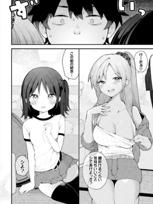 [長瀬徹] 絶倫AV男優、タイムリープで青春無双!～俺の未来が動き出す～ 11話 [DL版]_010