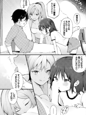 [長瀬徹] 絶倫AV男優、タイムリープで青春無双!～俺の未来が動き出す～ 11話 [DL版]_012