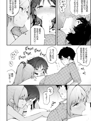 [長瀬徹] 絶倫AV男優、タイムリープで青春無双!～俺の未来が動き出す～ 11話 [DL版]_014