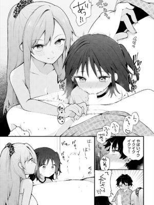 [長瀬徹] 絶倫AV男優、タイムリープで青春無双!～俺の未来が動き出す～ 11話 [DL版]_015