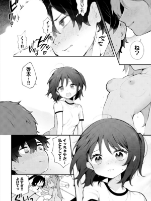 [長瀬徹] 絶倫AV男優、タイムリープで青春無双!～俺の未来が動き出す～ 11話 [DL版]_020