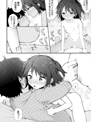 [長瀬徹] 絶倫AV男優、タイムリープで青春無双!～俺の未来が動き出す～ 11話 [DL版]_024
