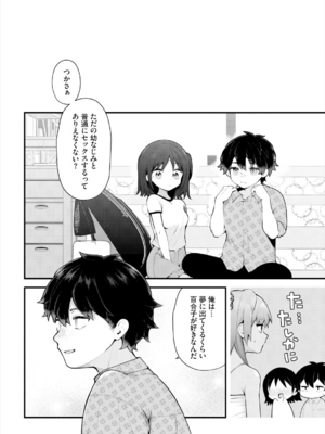 [長瀬徹] 絶倫AV男優、タイムリープで青春無双!～俺の未来が動き出す～ 11話 [DL版]_028