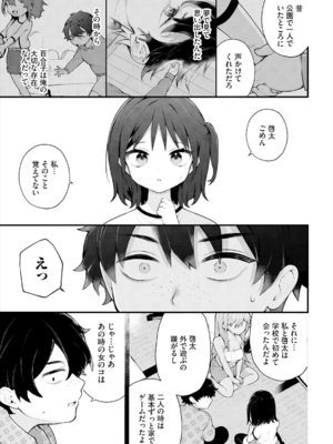 [長瀬徹] 絶倫AV男優、タイムリープで青春無双!～俺の未来が動き出す～ 11話 [DL版]_029