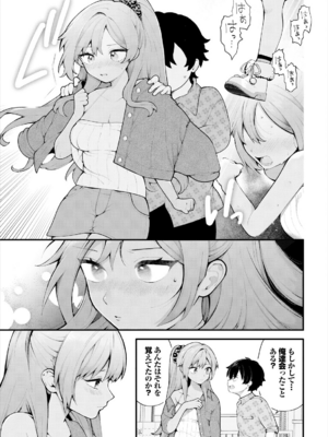 [長瀬徹] 絶倫AV男優、タイムリープで青春無双!～俺の未来が動き出す～ 11話 [DL版]_031