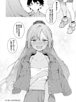 [長瀬徹] 絶倫AV男優、タイムリープで青春無双!～俺の未来が動き出す～ 11話 [DL版]_032
