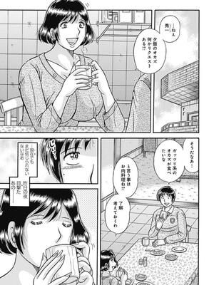 [海野幸] 母さんしか爱せない〜不贞の绊〜 [DL版]_005_5