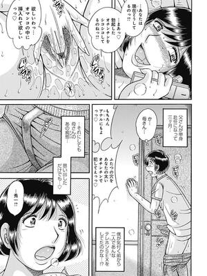 [海野幸] 母さんしか爱せない〜不贞の绊〜 [DL版]_007_7