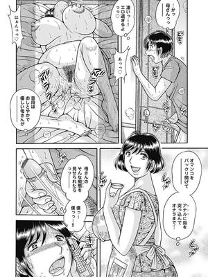 [海野幸] 母さんしか爱せない〜不贞の绊〜 [DL版]_010_10
