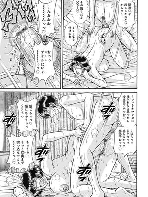[海野幸] 母さんしか爱せない〜不贞の绊〜 [DL版]_017_17