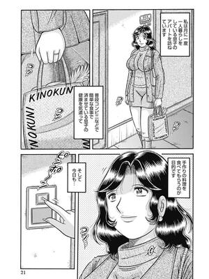 [海野幸] 母さんしか爱せない〜不贞の绊〜 [DL版]_021_21