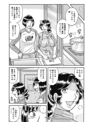 [海野幸] 母さんしか爱せない〜不贞の绊〜 [DL版]_023_23