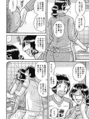 [海野幸] 母さんしか爱せない〜不贞の绊〜 [DL版]_024_24