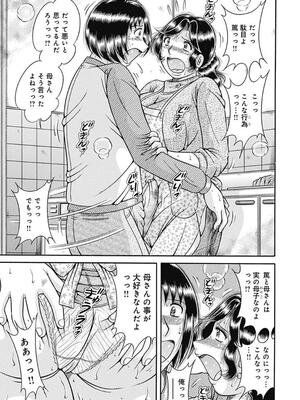 [海野幸] 母さんしか爱せない〜不贞の绊〜 [DL版]_027_27