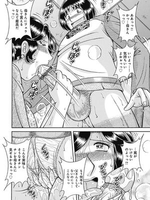 [海野幸] 母さんしか爱せない〜不贞の绊〜 [DL版]_030_30