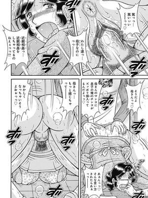 [海野幸] 母さんしか爱せない〜不贞の绊〜 [DL版]_032_32