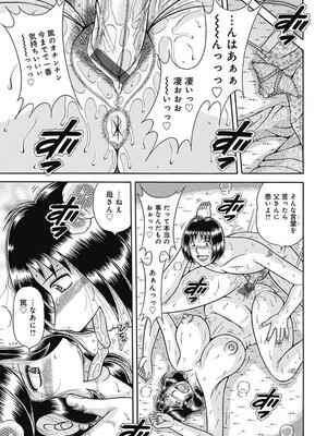 [海野幸] 母さんしか爱せない〜不贞の绊〜 [DL版]_033_33