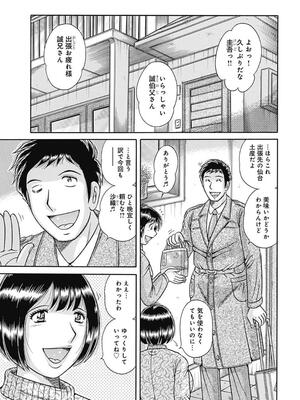 [海野幸] 母さんしか爱せない〜不贞の绊〜 [DL版]_037_37