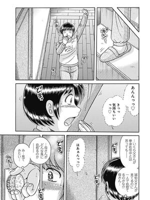 [海野幸] 母さんしか爱せない〜不贞の绊〜 [DL版]_039_39